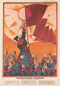 Image of Solemn Oath on Entering the Red Army of the Workers and Peasants
