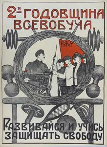 Image of Second Anniversary of the Vsevobuch – Train Yourself and Learn to Defend Freedom!